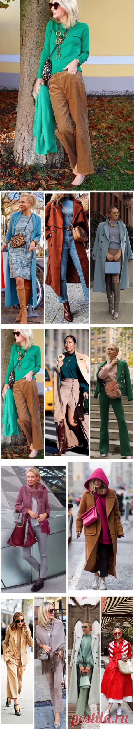Невероятно стильные и небанальные цветовые сочетания 2020 года. Подробные фото | Мода вне времени | Яндекс Дзен