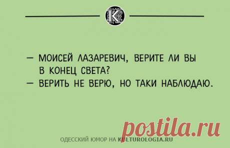Чтоб я так жил, или 10 одесских анекдотов, которые не совсем и анекдоты (выпуск №2)