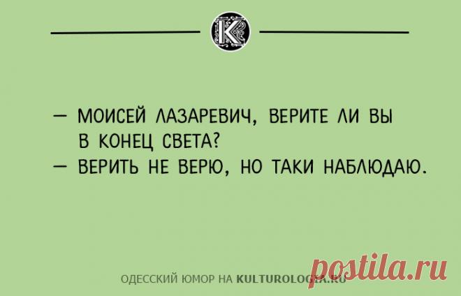 Чтоб я так жил, или 10 одесских анекдотов, которые не совсем и анекдоты (выпуск №2)