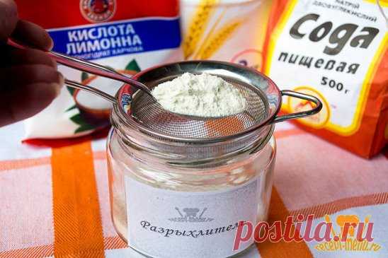 Приготовить разрыхлитель теста дома очень просто! 
В сухую баночку всыпать 12 ч.л. муки, 5 ч.л. соды и 3 ч.л. лимонной кислоты.
Перемешать все сухой деревянной ложкой.
Плотно закрыть банку, хорошо потрясти.
Поставить в сухом тёмном месте.
#советы