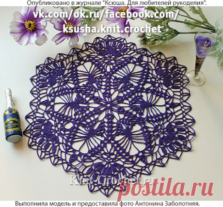 Салфетка сиреневая крючком.