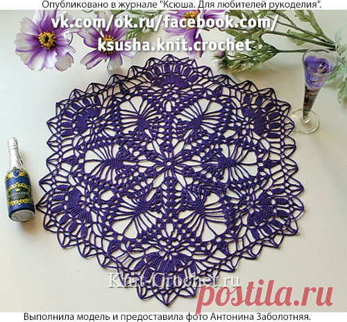 Салфетка сиреневая крючком.