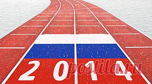 Астропрогноз для России на 2014 год | www.astroguide.ru