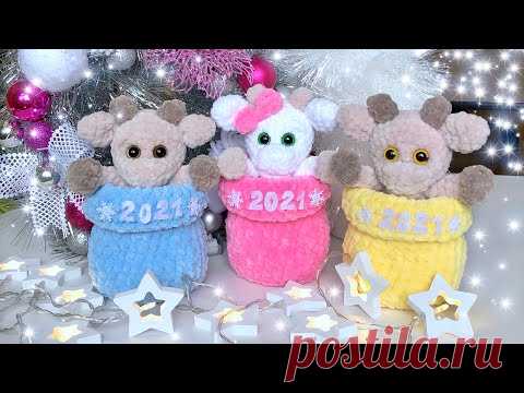 Вязаный бычок в мешке. Подарок на Новый год своими руками.