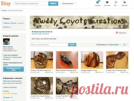 Muddy Coyote Creations от MuddyCoyoteCreations на Etsy / Винтажные очаровашки по доступным ценам, всё что душе угодно, заглядывайте и приобретайте