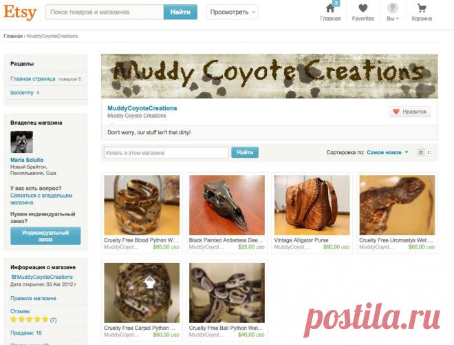 Muddy Coyote Creations от MuddyCoyoteCreations на Etsy / Винтажные очаровашки по доступным ценам, всё что душе угодно, заглядывайте и приобретайте