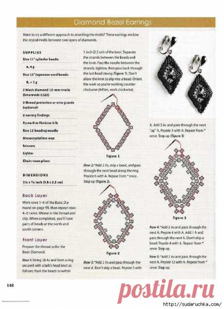 "SHAPED BEADWORK & BEYOND". Журнал по рукоделию.Часть 2.
