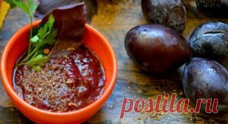 Ткемали. Лучший сливовый соус к мясу родом из Гузии! | Женский блог