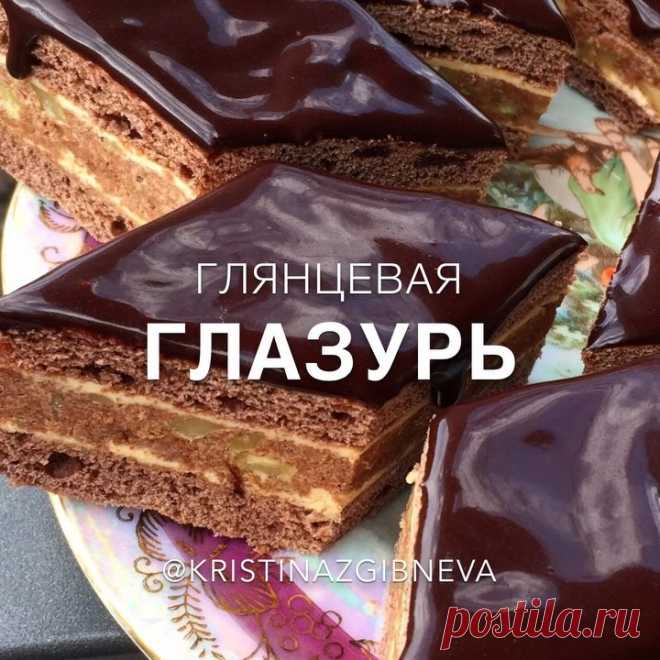 ГЛЯНЦЕВАЯ ШОКОЛАДНАЯ ГЛАЗУРЬ
