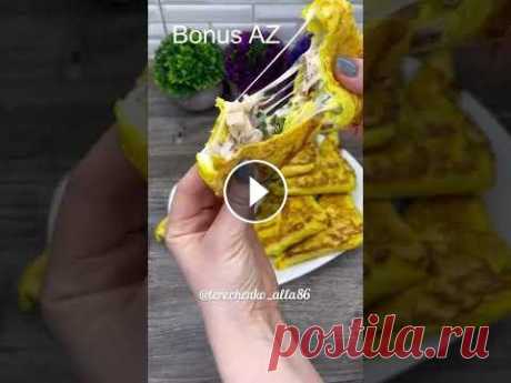 Два быстрых и вкусных завтрака из лаваша / Рецепты от Аллы Вы , что больше предпочитаете на завтрак сладенькое или солёное? ✅Рецепт 1 ➡️Лаваш нарезать на полоски 10 см шириной ➡️ Отварная куриная грудка или ве...