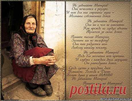 о маме