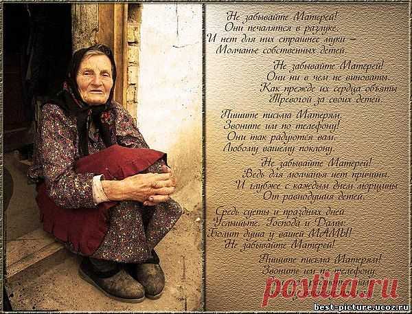 о маме