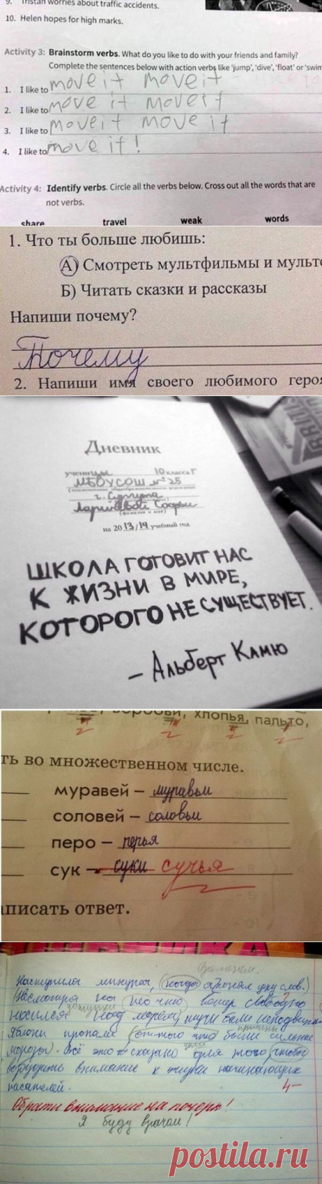 Гениальные ответы детей в школьных тетрадях
