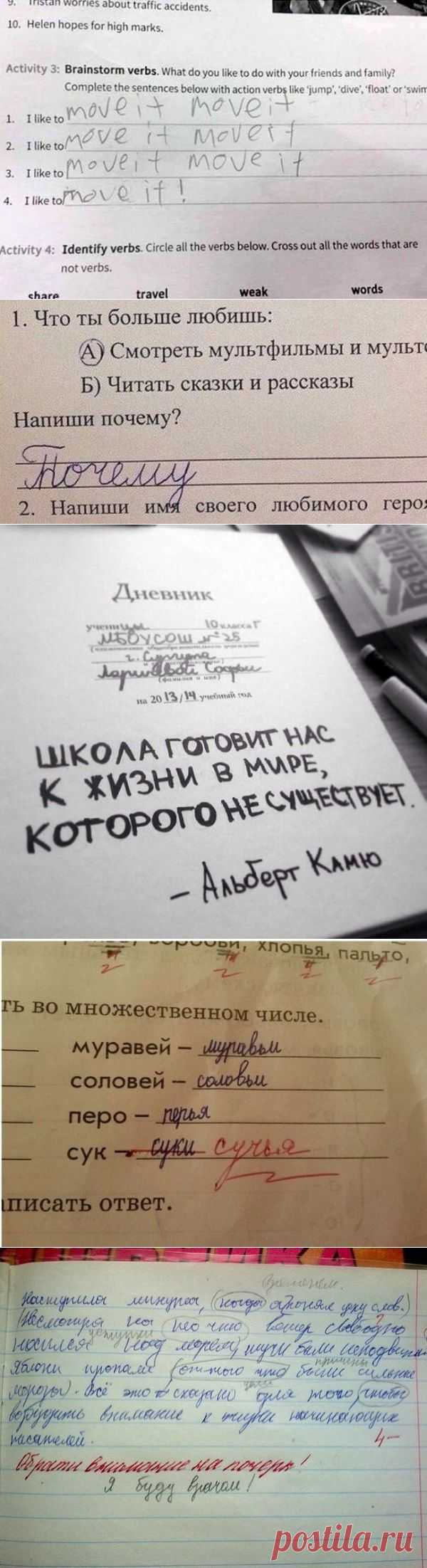 Гениальные ответы детей в школьных тетрадях