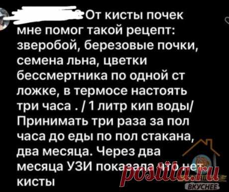 От кисты почек