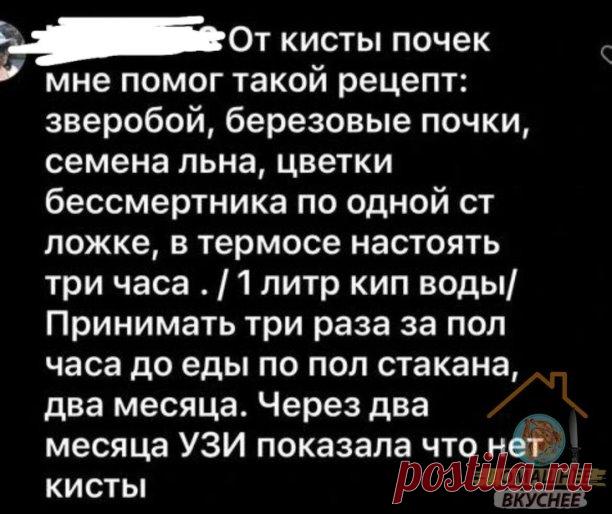 От кисты почек