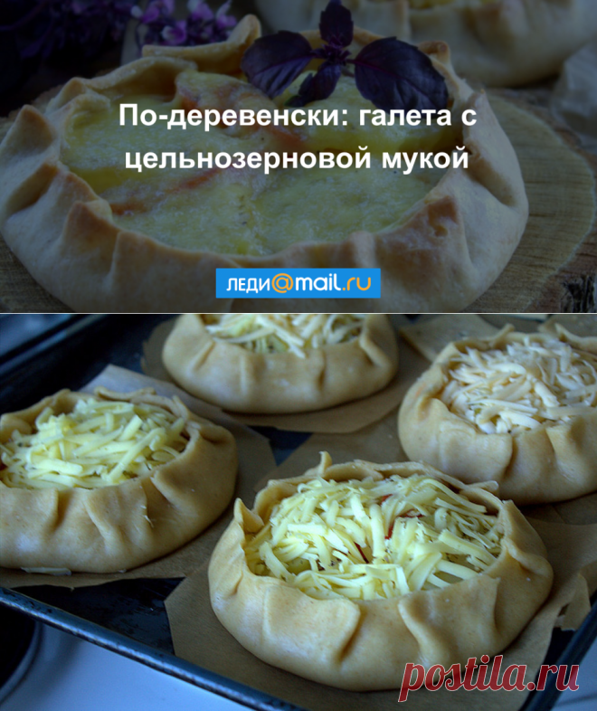 Галета с цельнозерновой мукой - пошаговый рецепт с фото - как приготовить, ингредиенты, состав, время приготовления - Леди Mail.Ru