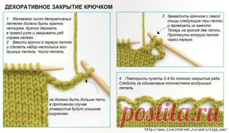 ДЕКОРАТИВНОЕ ЗАКРЫТИЕ КРЮЧКОМ