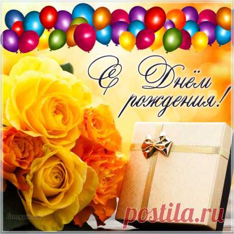 Открытка на День рождения с подарком и розами для мужчины