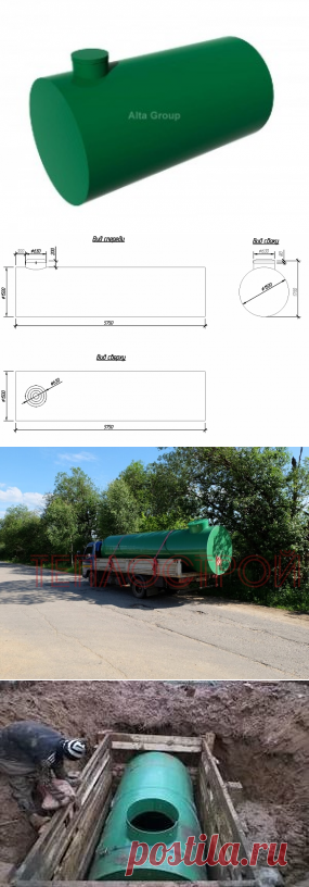 Alta Tank 10-OR - пластиковая ёмкость на 10 куб. м.