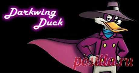😍: Darkwing Duck