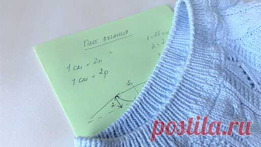 Как рассчитать горловину? 3 минуты и никаких сложных формул | Мила Кудрявцева Все о вязании и  рукоделии | Дзен