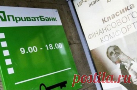 ID-карты не выходя из дома: ПриватБанк запустил новую функцию