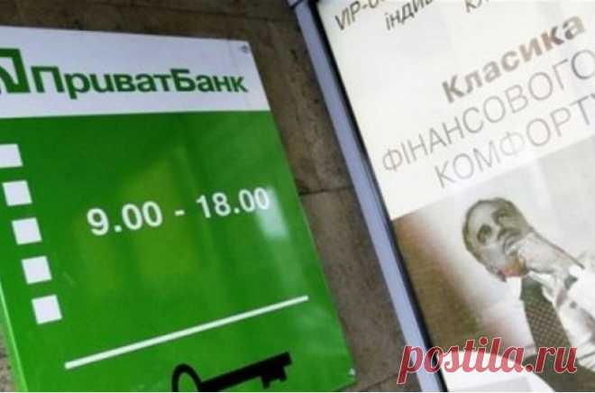 ID-карты не выходя из дома: ПриватБанк запустил новую функцию