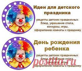 Как украсить комнату. Детский праздник своими руками.|Снова Праздник!