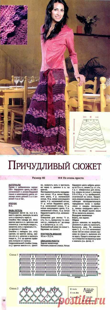ДЛИННАЯ ЮБКА &quot;ПРИЧУДЛИВЫЙ СЮЖЕТ&quot; КРЮЧКОМ.