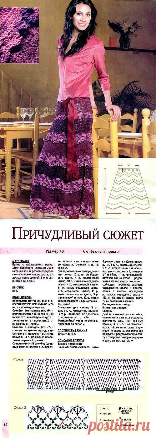 ДЛИННАЯ ЮБКА "ПРИЧУДЛИВЫЙ СЮЖЕТ" КРЮЧКОМ.