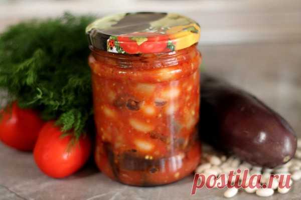 Заготовки - салат с баклажанами и белой фасолью