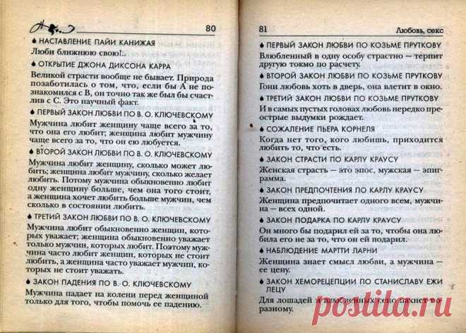 Истинность... - 25 Октября 2015 - Персональный сайт