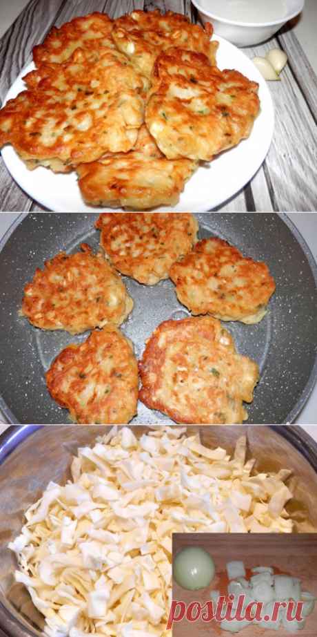 Капустные оладьи

Как же такие блюда из простых продуктов выручают меня, когда нужно бюджетно накормить семью!