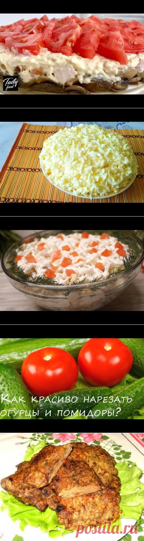 Салат "Любимый Муж" Разметают Первым На Столе! Обалденно Вкусно! - YouTube