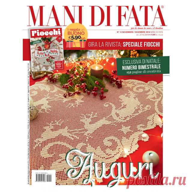 MANI DI FATA DI NOVEMBRE-DICEMBRE 2019 + GIRA LA RIVISTA: SPECIALE FIOCCHI