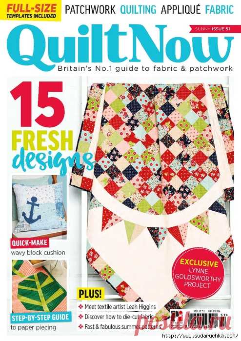 QuiltNow №1851. Журнал по рукоделию.