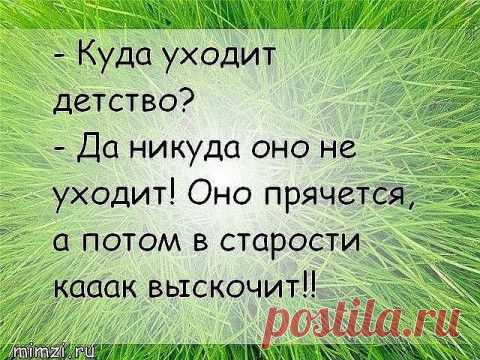 Люблю я свой возраст!))) | Сайт Союза Юмористов