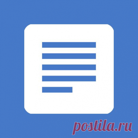 Google Docs — наверное, лучший текстовый редактор онлайн.