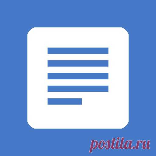 Google Docs — наверное, лучший текстовый редактор онлайн.