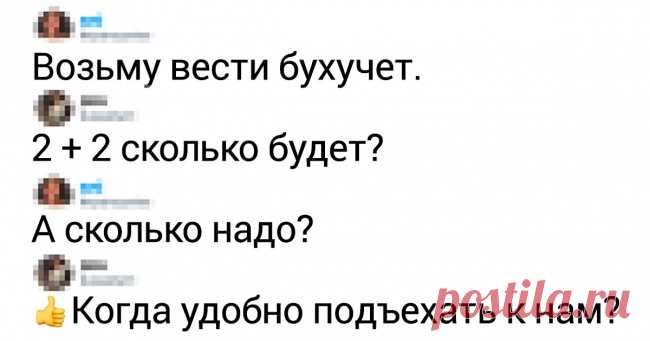 20 людей, которым пора выдавать медаль за мастерство комментирования . Милая Я