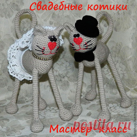 Мастер-класс по вязанию крючком. Свадебные котики - белый,на свадьбу,подарок на свадьбу