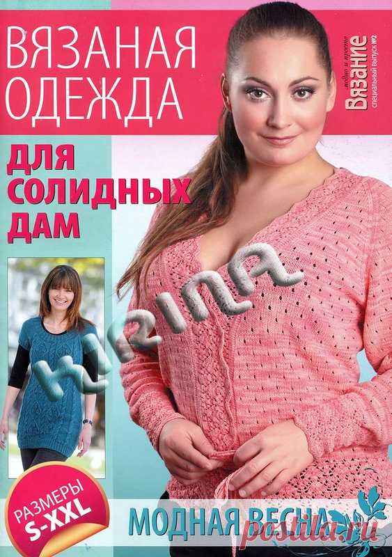 Всё обо всём: для солидных дам