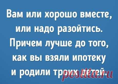 15 жёстких советов о любви, которые работают.