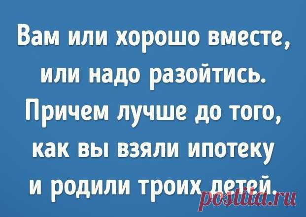 15 жёстких советов о любви, которые работают.