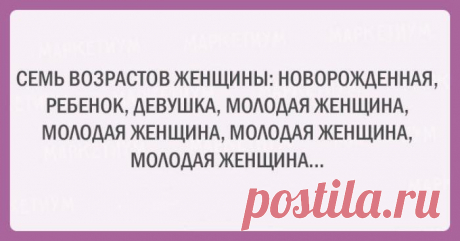 20 очень смешных открыток специально для тех, кто всегда молодой душой