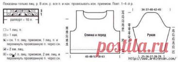 Crochet Summer Blouse Free Pattern