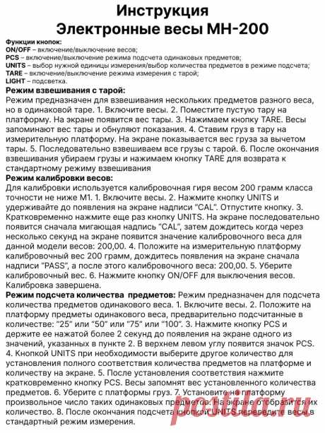 Электронные весы ювелирные 0.01-200 PLANETAVESOV 83955477 купить за 276 ₽ в интернет-магазине Wildberries