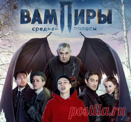 12 лучших фильмов про вампиров, которые можно пересматривать не один раз
В нашей подборке фильмов вампиры предстают в самых разных амплуа: от опасных и пугающих, то привлекательно-загадочных и даже смешных. Почти все кинокартины отмечены многочисленными призами и имеют высокий рейтинг у зрителя, а часть из них была снята еще в прошлом веке и уже стала вампирской классикой, которую хочется пересматривать множество раз: