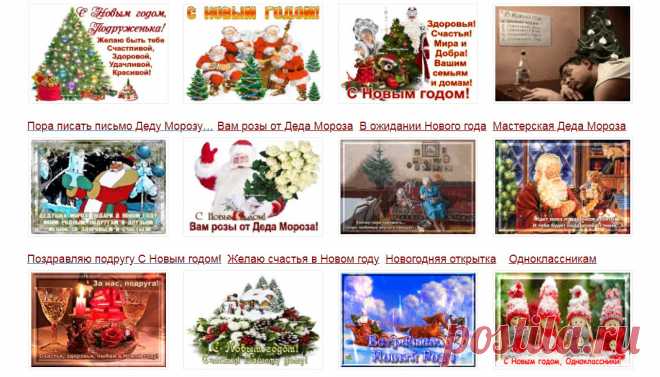 Музыкальные открытки С Новым 2022 годом